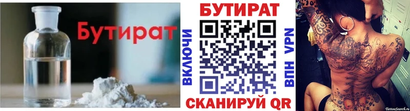 Бутират оксана  гидра онион  Спас-Клепики  сколько стоит 