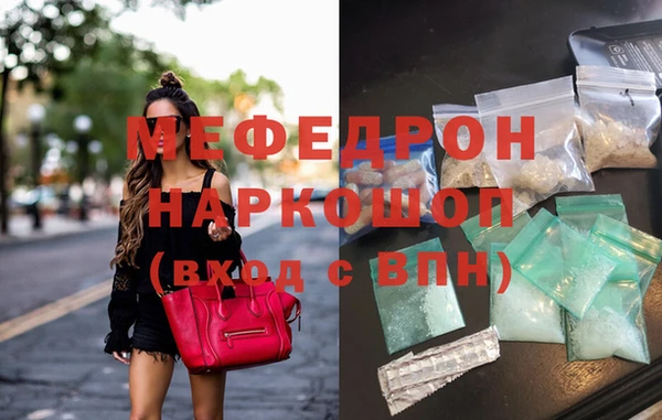 мефедрон мука Наволоки