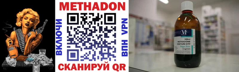 Метадон methadone  kraken tor  Спас-Клепики 