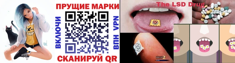 Марки 25I-NBOMe 1500мкг Спас-Клепики